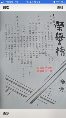 74年第16屆7期-1