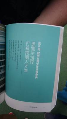 90級機械碩高子翔榮登遠見雜誌介紹