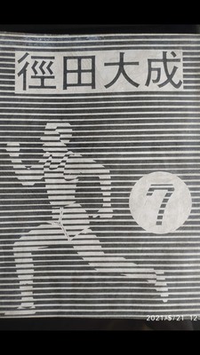 74年第7期